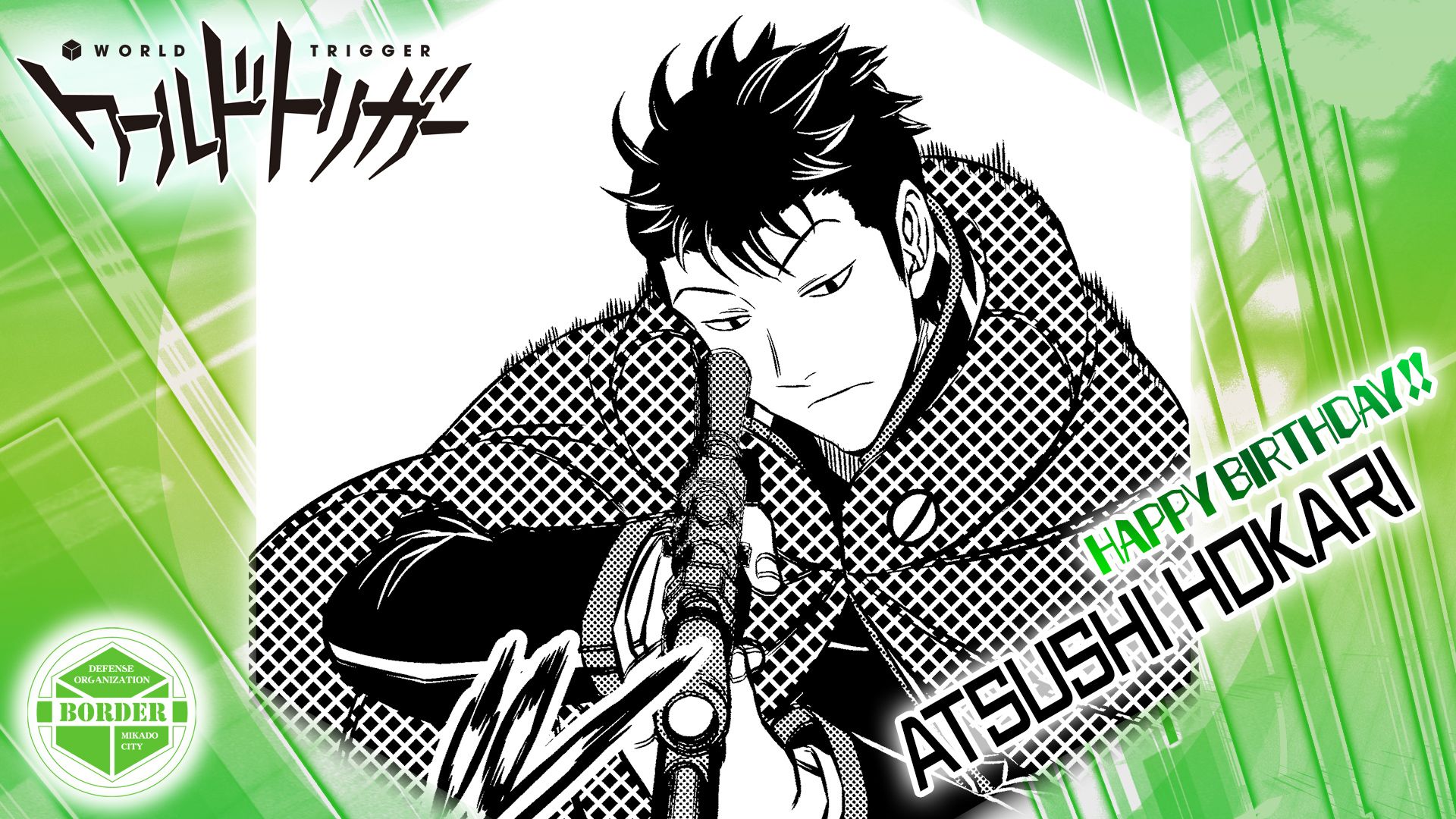 ワールドトリガー公式 6月15日はb級 荒船隊のスナイパー 穂刈篤隊員も誕生日です 戦局を冷静に見据え 必要とあらば自らを犠牲にしてでもチームを優先して動くサポート上手 荒船隊長の名パートナーとして スナイプ界の未来を背負います ワールド