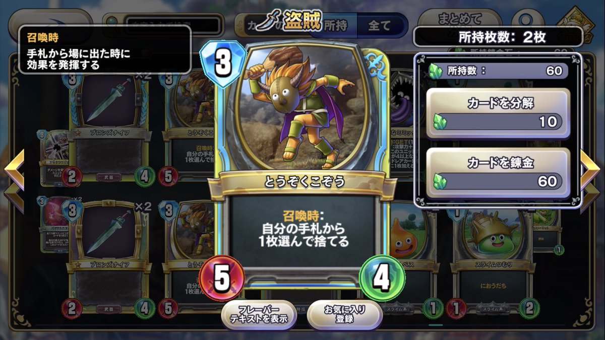 ふぇれん とうぞくこぞう強いよなぁ 後攻優位カードあればパペットマン なくもなさそうだったけど聖水あったら先攻を後攻にするメリットよりデメリットの方が強そう ふぇれん とうぞくこぞう強いよなぁ 後攻優位カードあればパペットマン なくもなさそうだったけど聖水あったら先攻を後攻にするメリットよりデメリットの方が強そう