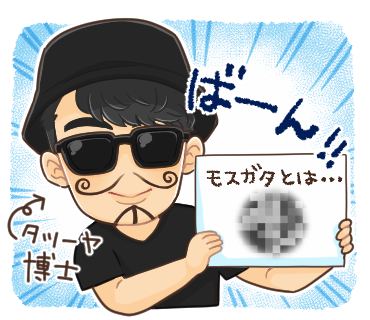 タツーヤ博士のtwitterイラスト検索結果 タツーヤ博士のtwitterイラスト検索結果