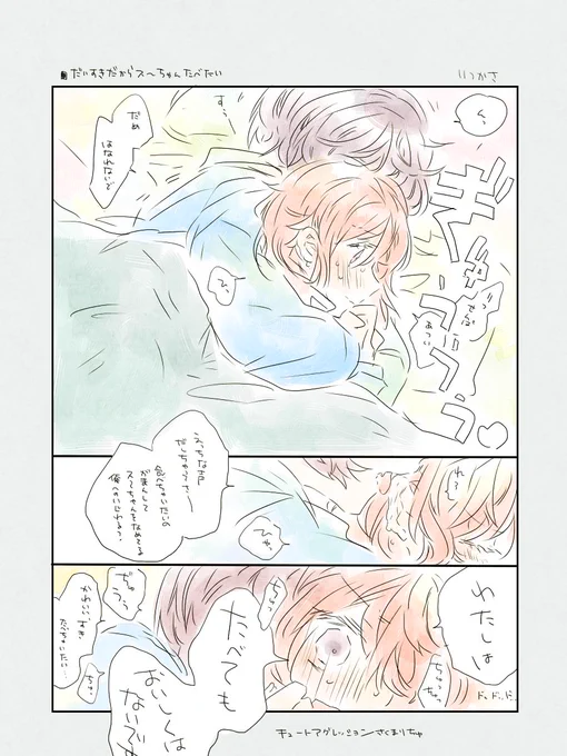 キュートアグレッション凛月くん_りつかさ216🌙🌸 