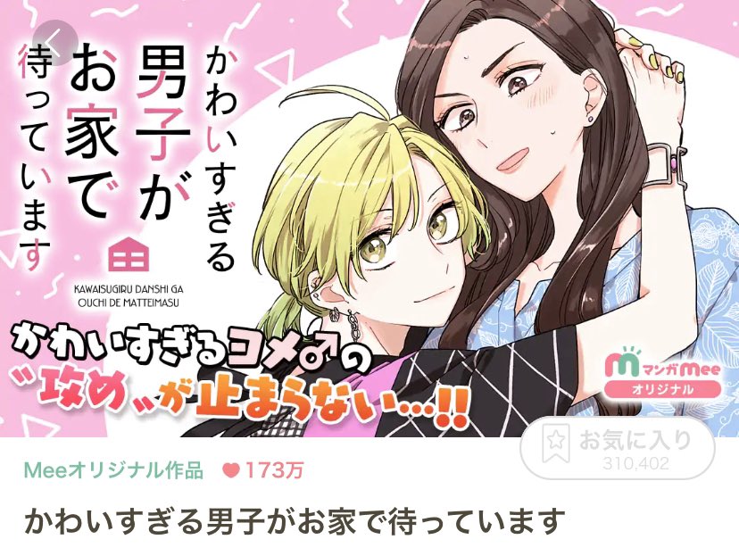 カルーセルが変わったよ〜!夏仕様🌞🌺
おまけ10回刻みでイラストにするマイルール(次…40話…?たぶんある。たぶん)
ついでに30万オキニありがとうございます🔥🔥🤘🤘 
