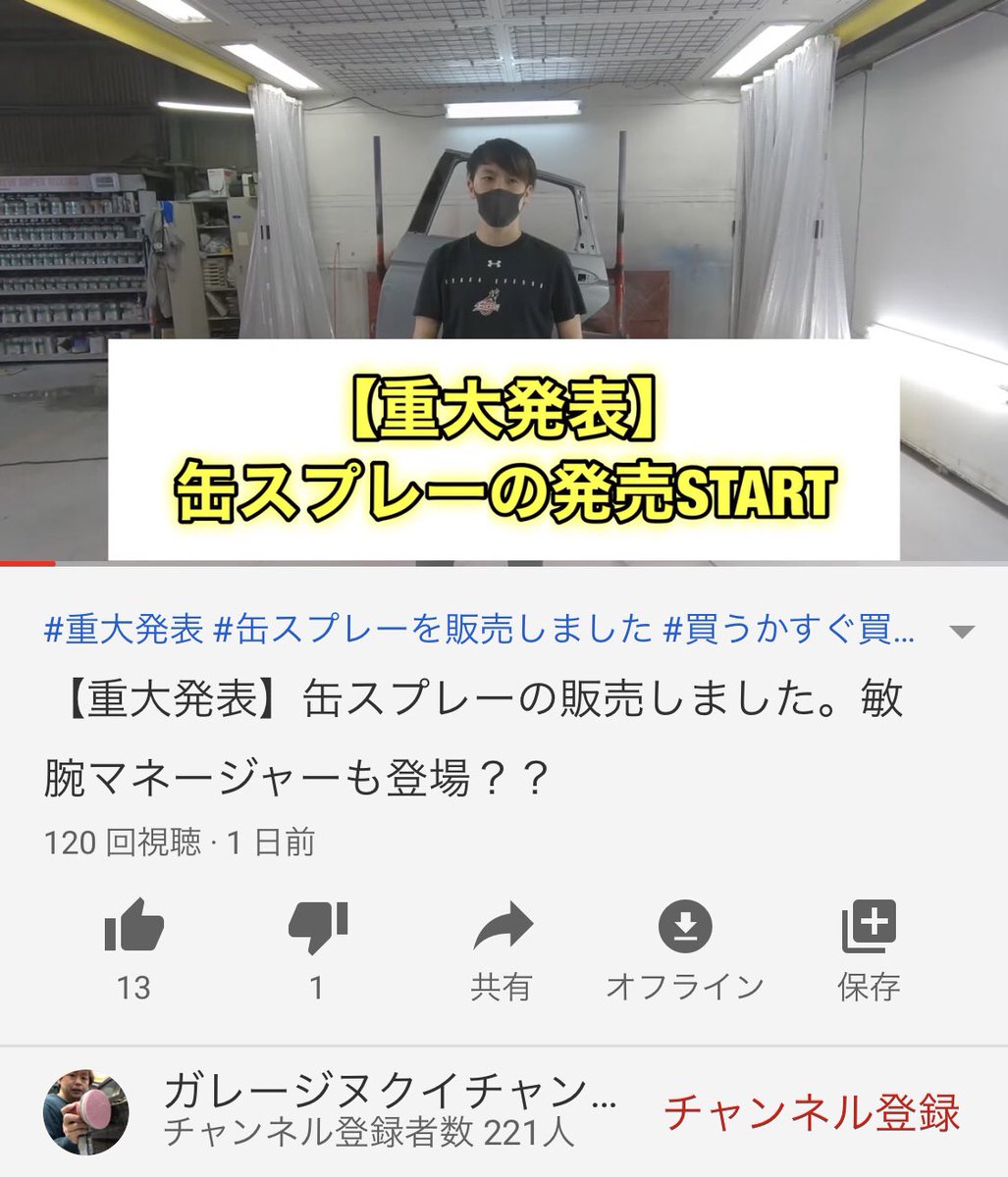 ガレージヌクイチャンネル Garage Nukui Twitter ガレージヌクイチャンネル Garage Nukui Twitter