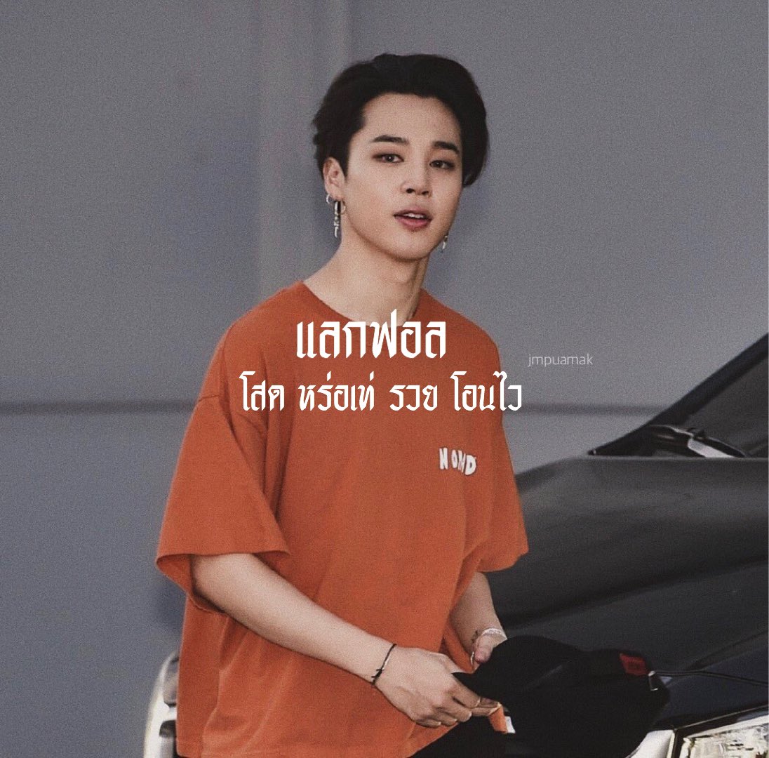 flb — พี่ดิ้บ @LA tweet media