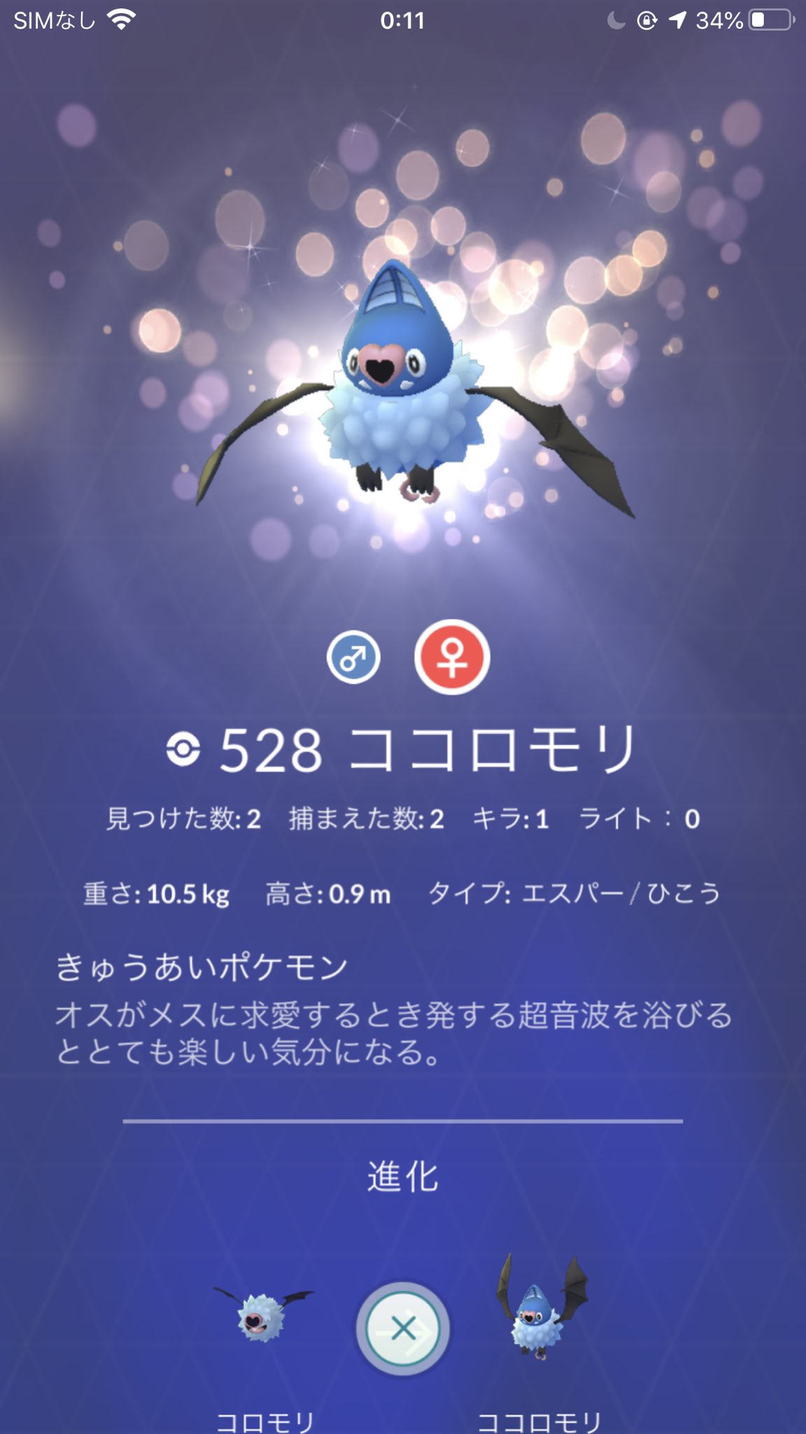 ポケモンgo図鑑 Twitter Search Twitter