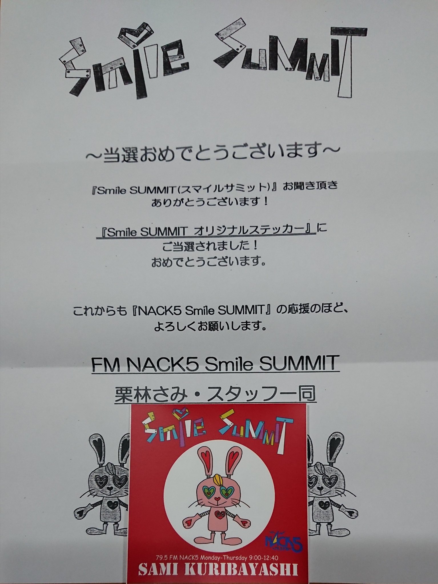 NACK5スマイルサミット ステッカー
