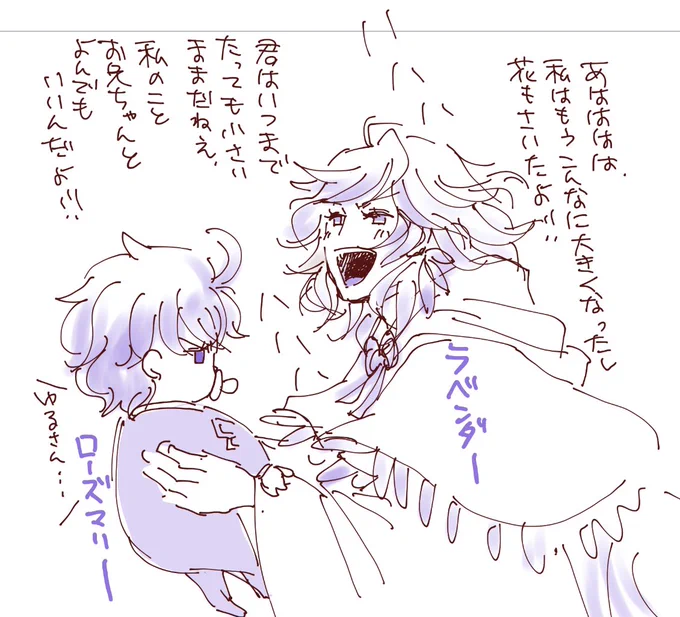 ラベンダーばかりがむくむく大きくなっていく… 