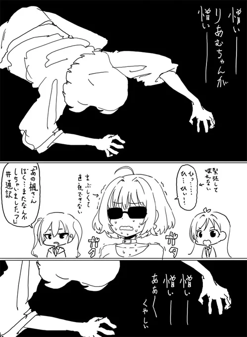 高垣楓さんと太陽に近づきすぎたりあむ 
