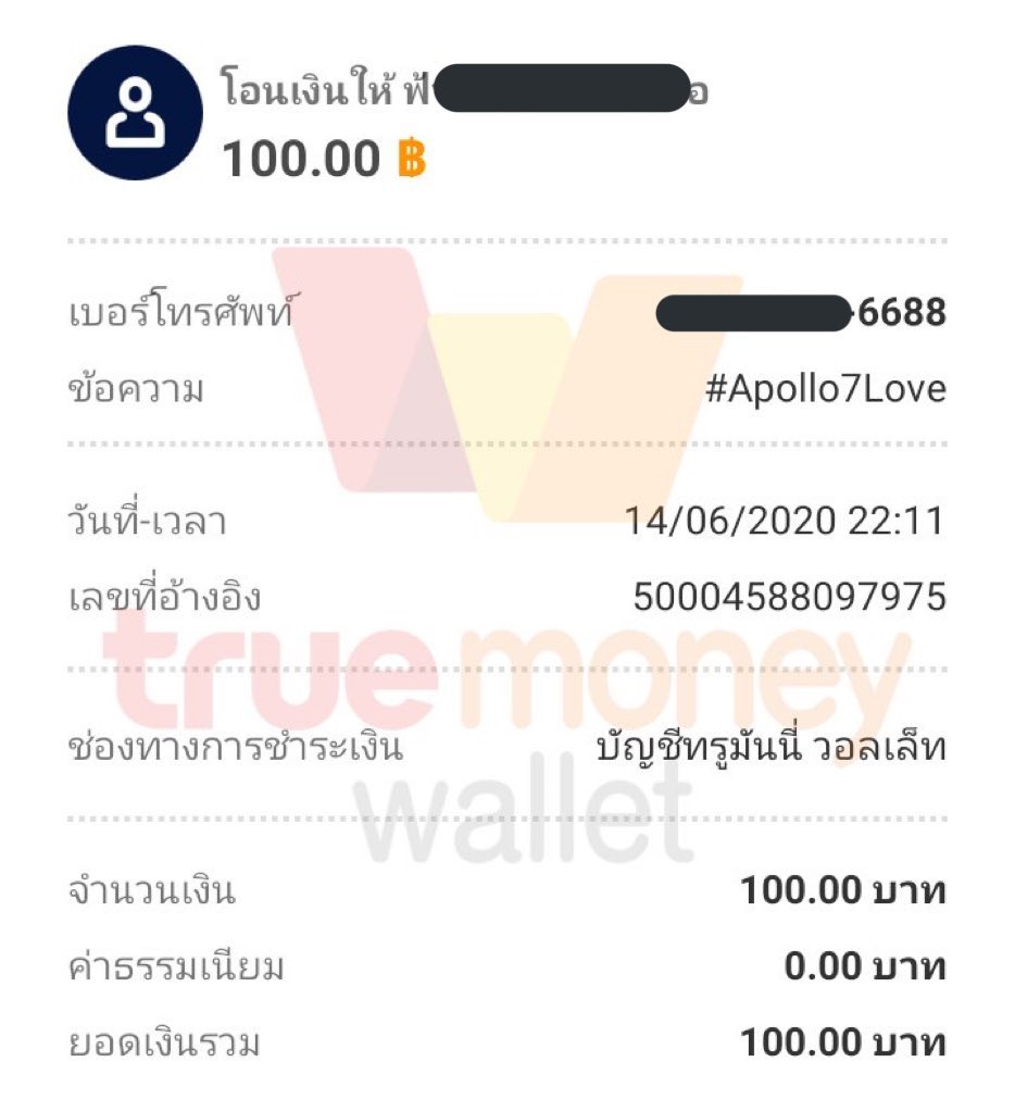 pm1827's tweet photo. แงงงง มือสั่นมากเลยตอนเห็นชื่อ ตอนนี้ก็ยังสั่นอยู่ ตอนกดเข้ามาดูก็ไม่ได้คาดหวังว่าจะมีแอคตัวเองเพราะนกตลอด ไม่นึกว่าจะได้เลย😭 ขอบคุณมาก ๆ เลยนะคะ กิจครั้งแรกที่ได้เลย ขอบคุณค่า🥺💜 #Apollo7Love https://t.co/5xDq5JiWeq