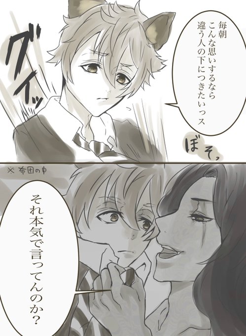 腐注意のtwitterイラスト検索結果