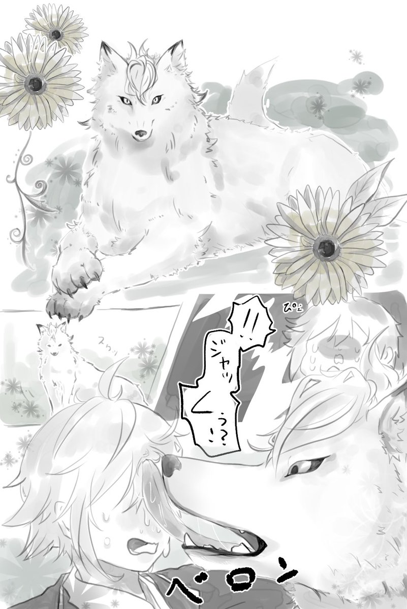 ツイステ シャンプーチャレンジしているフロイド りくおの漫画 ツイステ シャンプーチャレンジしているフロイド りくおの漫画