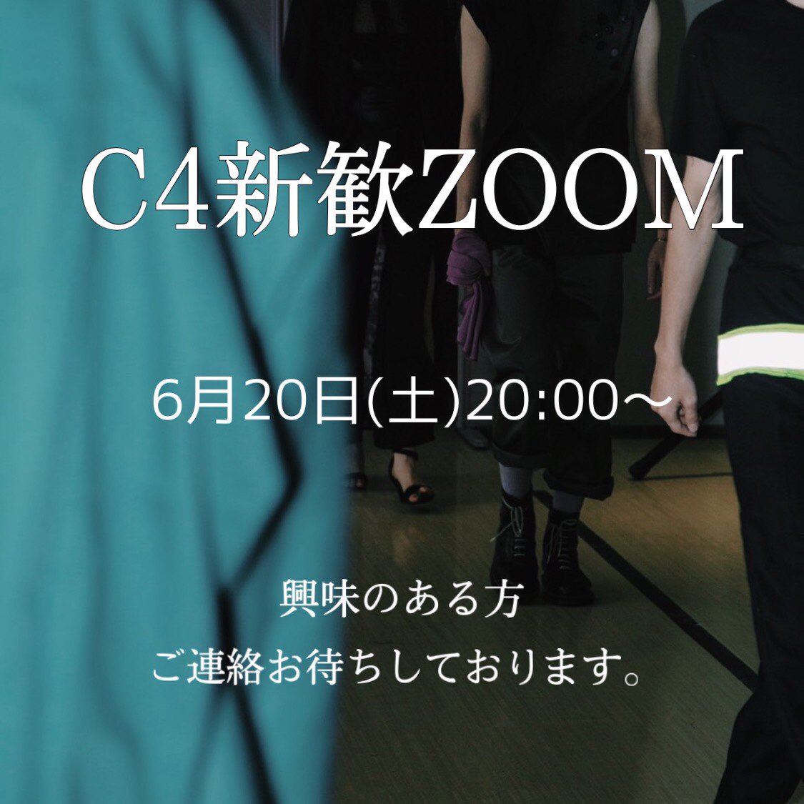 C4_tweet's tweet photo. サークル説明会行います
興味のある方、入るかまだ検討中の方、ぜひ参加してみてください
C4一同お待ちしております💚 https://t.co/Nwih4l1ZvR