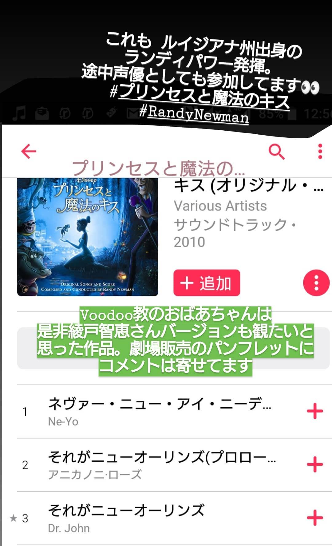 リョコモンスター ランディニューマン サウンドトラック ニューオリンズ プリンセスと魔法のキス トイストーリー