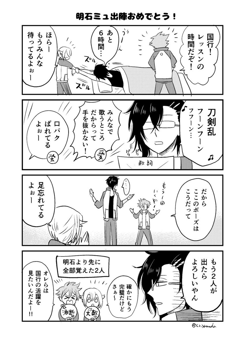 10話見たときとミュ明石発表のときの絵(再掲)来派のどっちが保護者がわからない感じ好きだ 