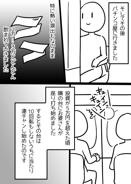 お気持ち漫画です。(※フィクション) 