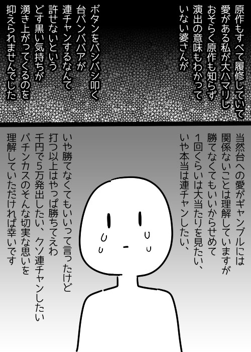 お気持ち漫画です。(※フィクション) 