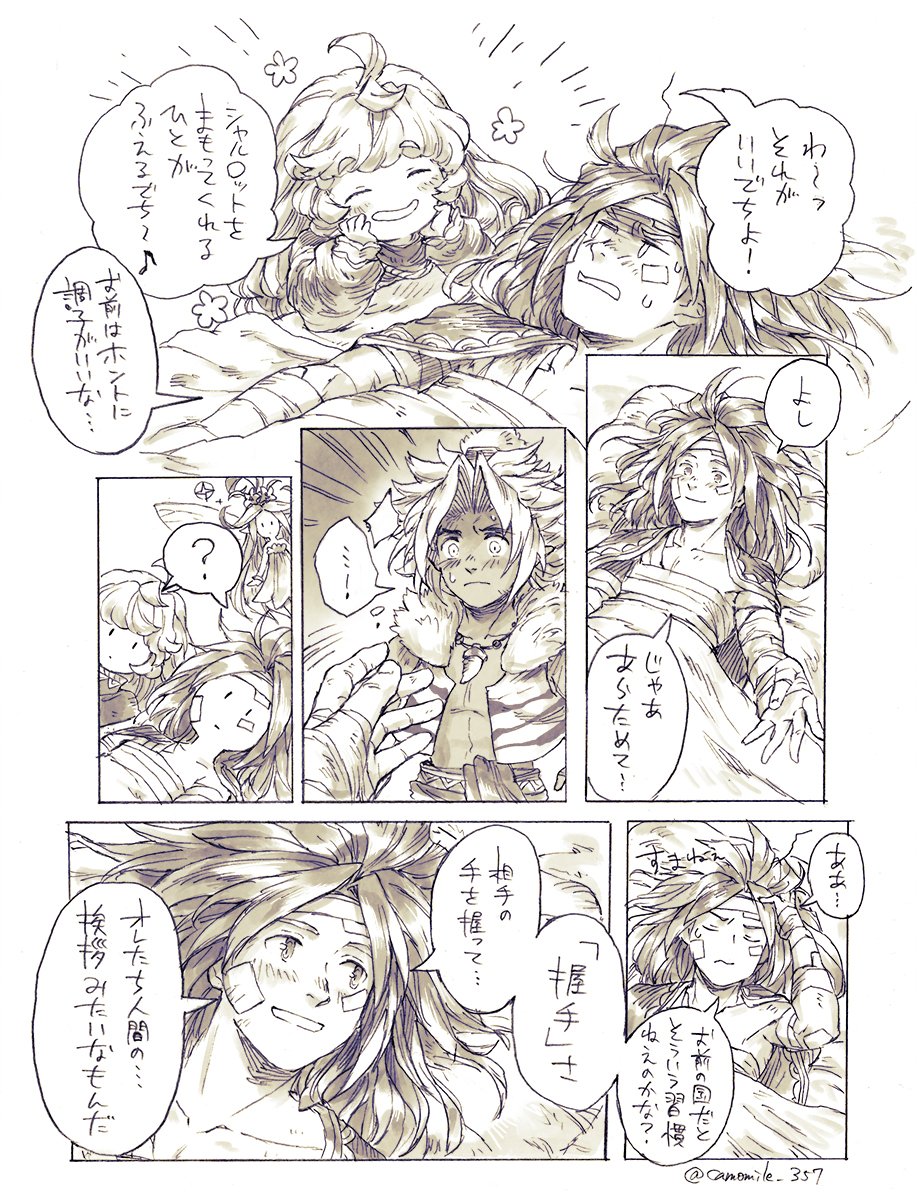聖剣3 ケヴィン加入前半戦(ジャドの続き) 
