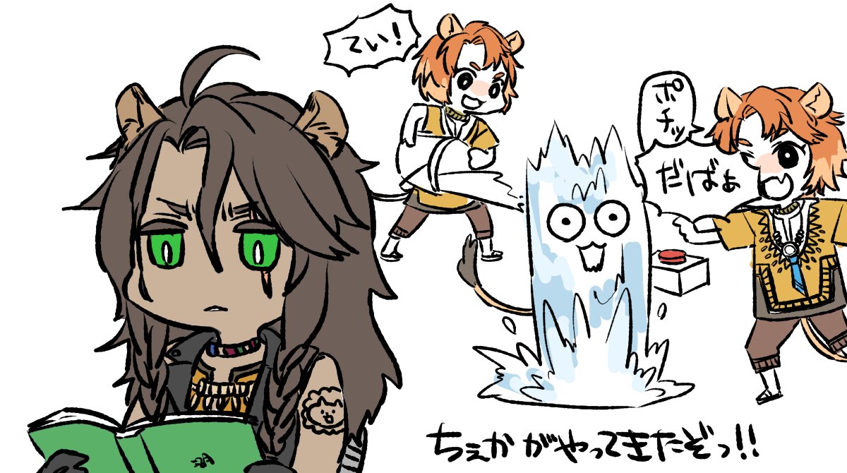 レオナのいるサバナクロー寮にチェカがやってきたぞっ!あかりがやってきたぞのやつ描きたかった【湖】 