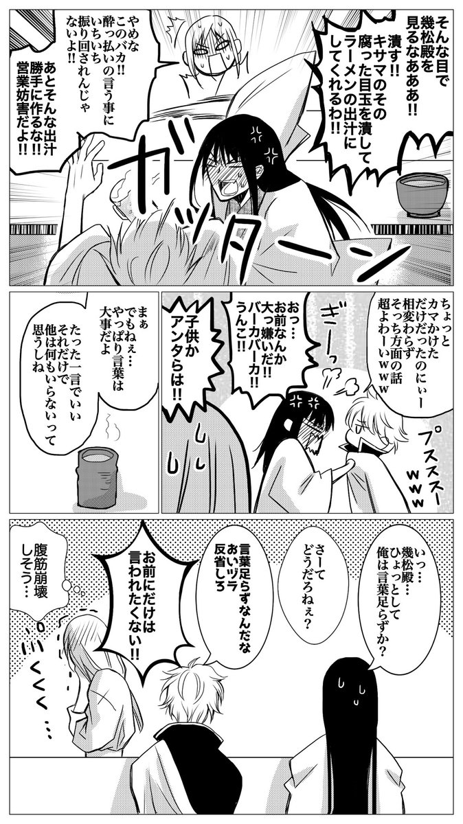 銀月&amp;桂幾漫画「ゆらりゆらゆら」②

何だかんだ言って、ヅラの事は恋愛相談できるくらいには信頼してる銀さんとかオラワクワクすっぞ。ちなみに幾松殿は滅多に聞けない銀さんの恋バナにワクワクしてるので、デザートにプリンくらい出してやろうかと思ってます。 