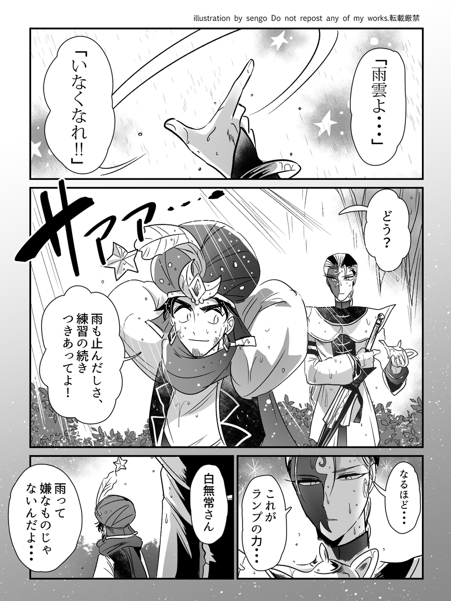 貴方は雨が好きか 