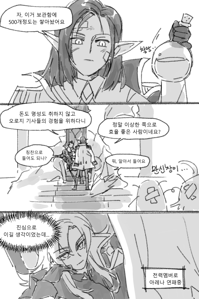 brmameng's tweet photo. 로오히 너무 늦게 시작함... https://t.co/5LP1YYLgjE