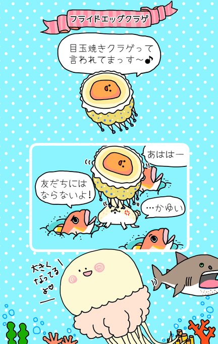サムクラゲのtwitterイラスト検索結果 古い順 サムクラゲのtwitterイラスト検索結果 古い順