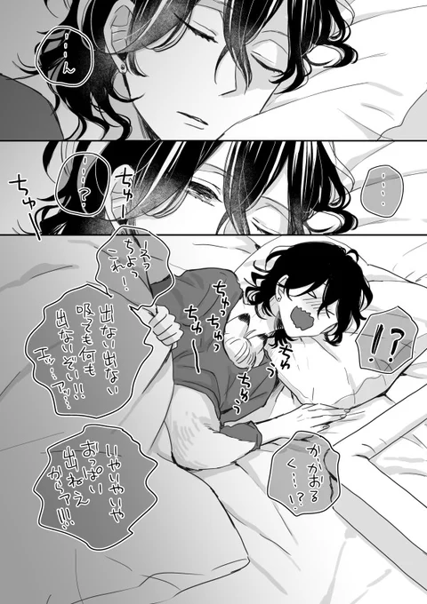ときどきママのおっぱいが恋しくなるコギツネチャン🍼🦊 