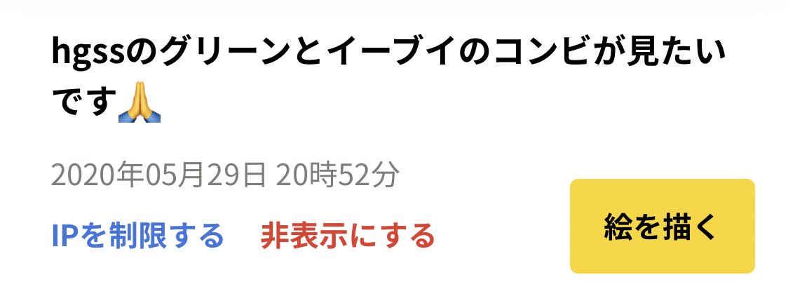 流星 なめんなよ 俺の イーブイだぜ