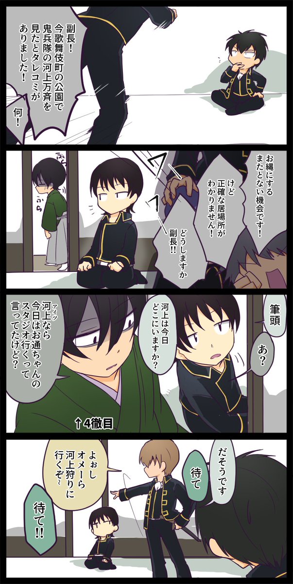 真選組のtwitterイラスト検索結果