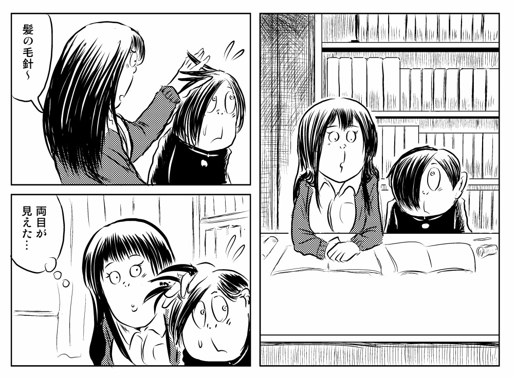水木しげる先生風で
「僕の心のヤバイやつ」
画風変換でちょっとした二次創作をしてみました。
3巻購入したのですが市川が鬼太郎イジりにあう個人的に激推しな話が収録されてなく…ツイッターでのオマケ漫画もいつか紙媒体もしくは電子での収録をお願いします…https://t.co/ASOpQiwKH7
#僕ヤバ 