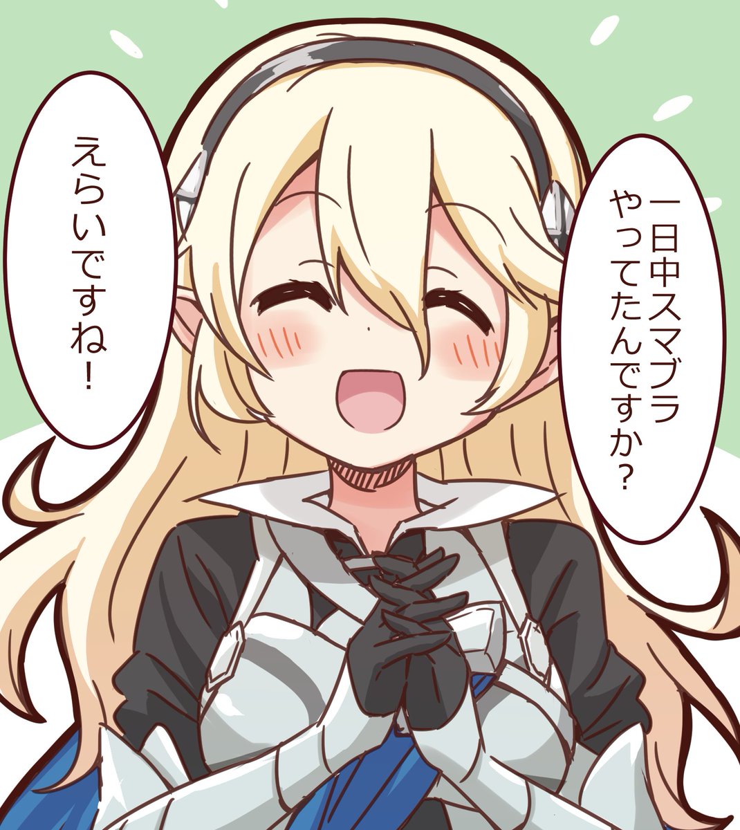 今日も 
