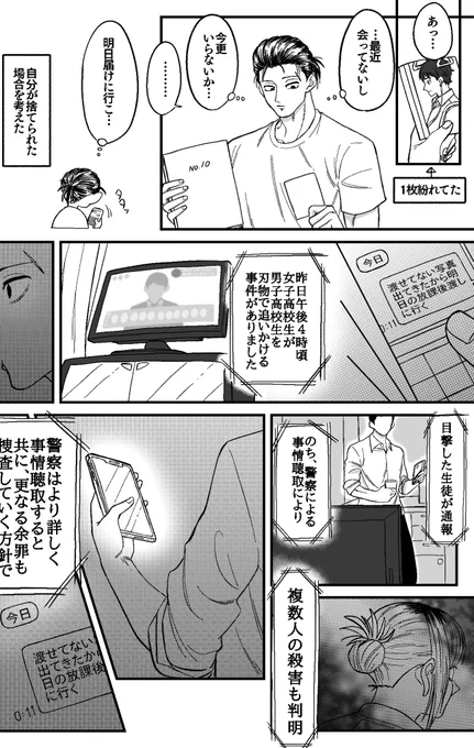 犬張子さん宅の紗希ちゃんと絡ませて頂きました!!(あまり出てきてない💦)
紗希ちゃんが捕まったところの捏造です🙇‍♂️🙇‍♂️
#天王山高校ツッパリ道 
