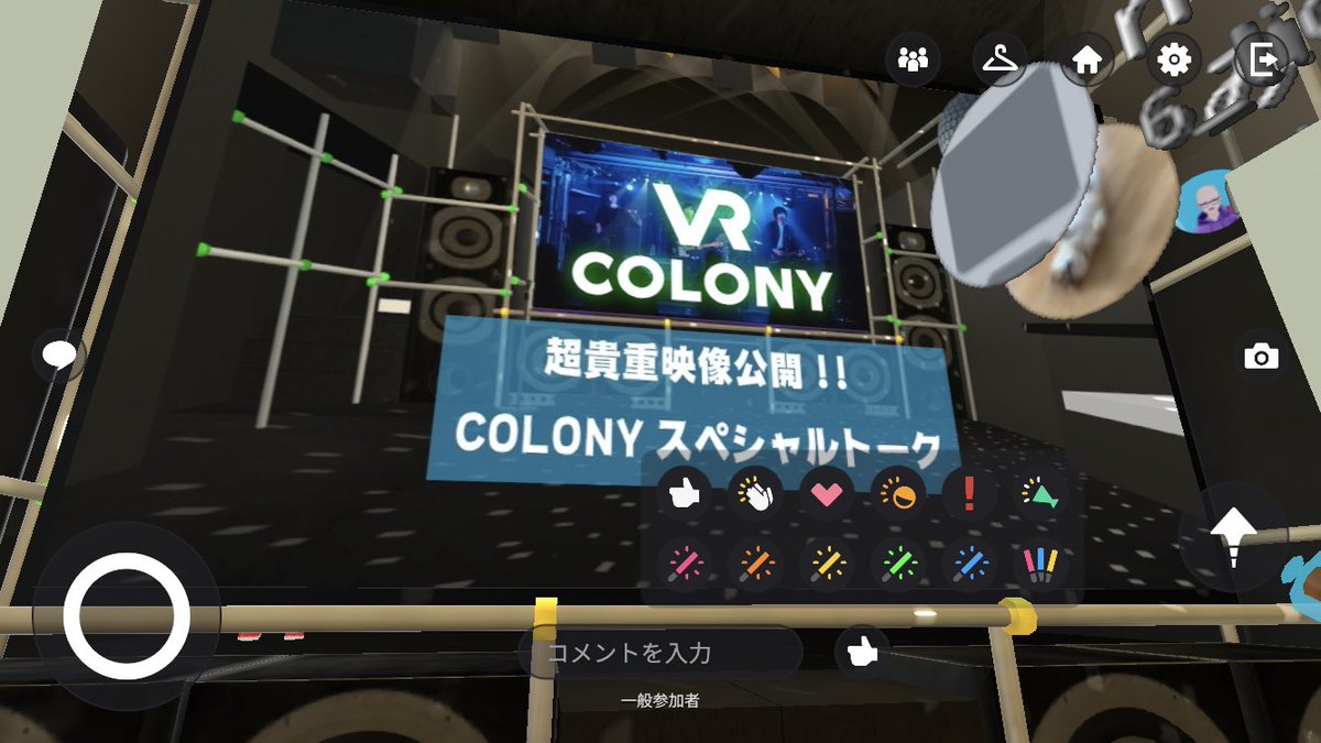 kuwamann0410's tweet photo. 初めてアバターというの操作してVRのライブハウスでライブ見た！！！

なんせゲームとかせんから何も分からず動かし方から友達聞きまくった😅

閉店してしまったけどCOLONYの再現率凄かった〜✨✨
やっぱりCOLONYはA.F.R.Oのライブ思い出すなぁ。

#VRCOLONY
#COLONY
#AFRO https://t.co/cIEmjMeH9L