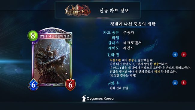 [情報] 韓方發布一張 死靈傳說卡