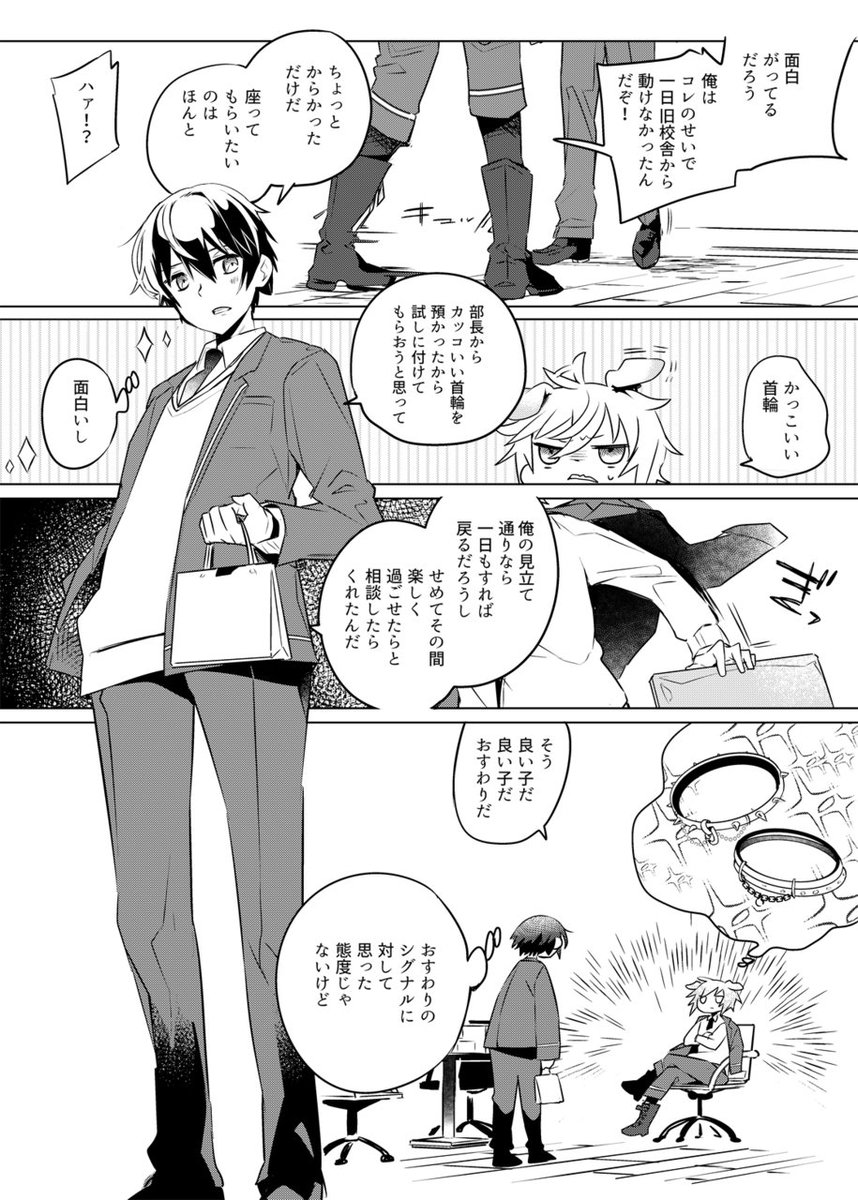 #れ咲
「ケモミミ首輪邑くんください♡」
というお題でした
(うずら君のpixivそのままです) 