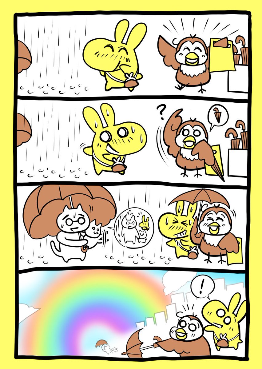 「傘ひとつあれば」

雨のち晴れ④

#漫画が読めるハッシュタグ
#雨の日をたのしく #虹 ?
#ねぇ脳眠こっちむいて 