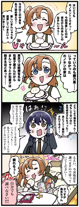 サラリーマン渡辺「 園田の苦労2 」 
