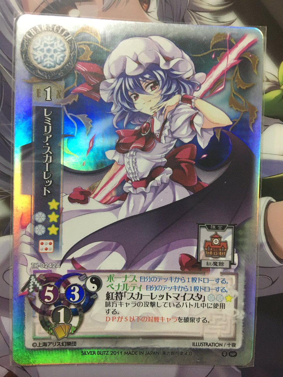 O Xrhsths アギラチャンネル Sto Twitter 東方project 10 レミリア スカーレット 種族 吸血鬼 能力 運命を操る程度の能力 二つ名 永遠に紅い幼き月 紅い悪魔 など 16回人気投票では6位 東方project レミリア スカーレット 東方ロストワード 東方キャノン O Xrhsths アギラチャンネル Sto Twitter 東方project 10 レミリア スカーレット 種族 吸血鬼 能力 運命を操る程度の能力 二つ名 永遠に紅い幼き月 紅い悪魔 など 16回人気投票では6位 東方project レミリア スカーレット 東方ロストワード 東方キャノン