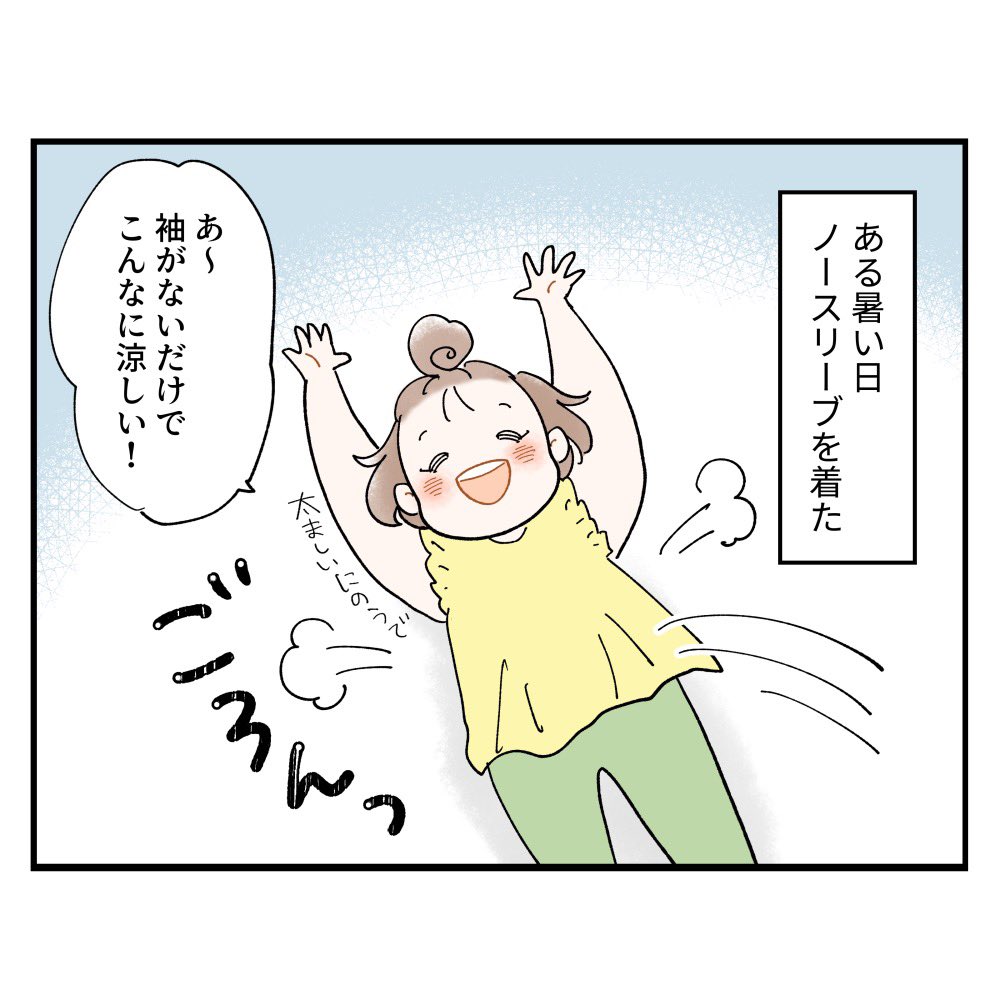 1歳児に指摘されるまで気づかなかったよぉ

#育児漫画 #育児絵日記 #コミックジャンボリー 