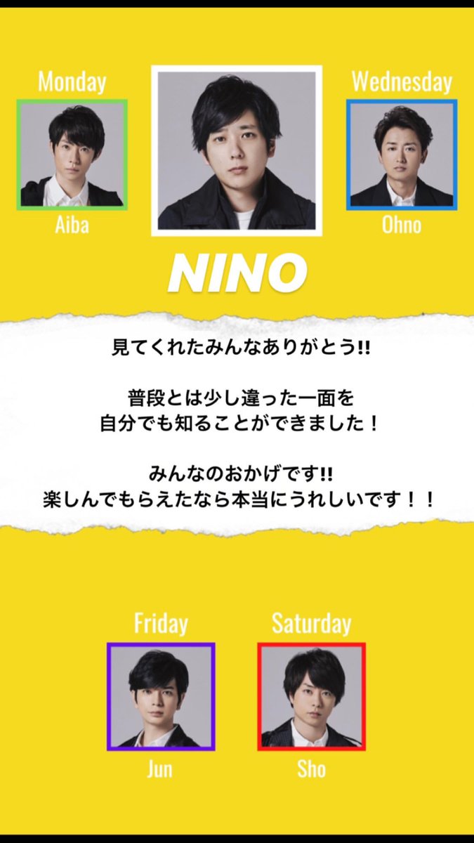 is this the end of the instagram story takeover?aiba, nino #嵐    #嵐インスタ  #ARASHI    @arashi5official