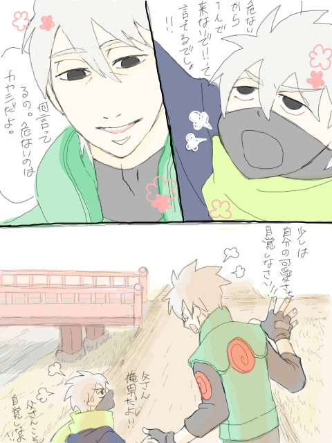 はたけカカシのtwitterイラスト検索結果 古い順