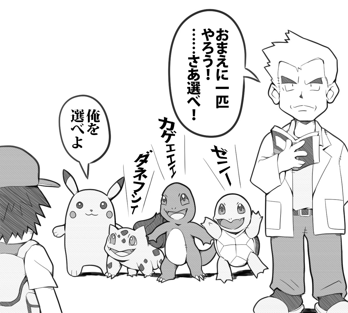 ポケットモンスターピカてゅうver.
#ポケモン #pokemon #ピカチュウ 

※元ネタ
https://t.co/OIrcKMyjmJ 