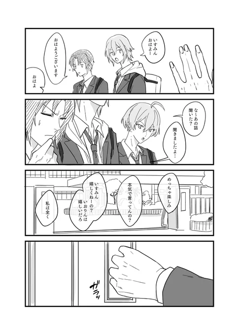 こういうリバーレ主催の全員同級生学パロ(?)読みたい 