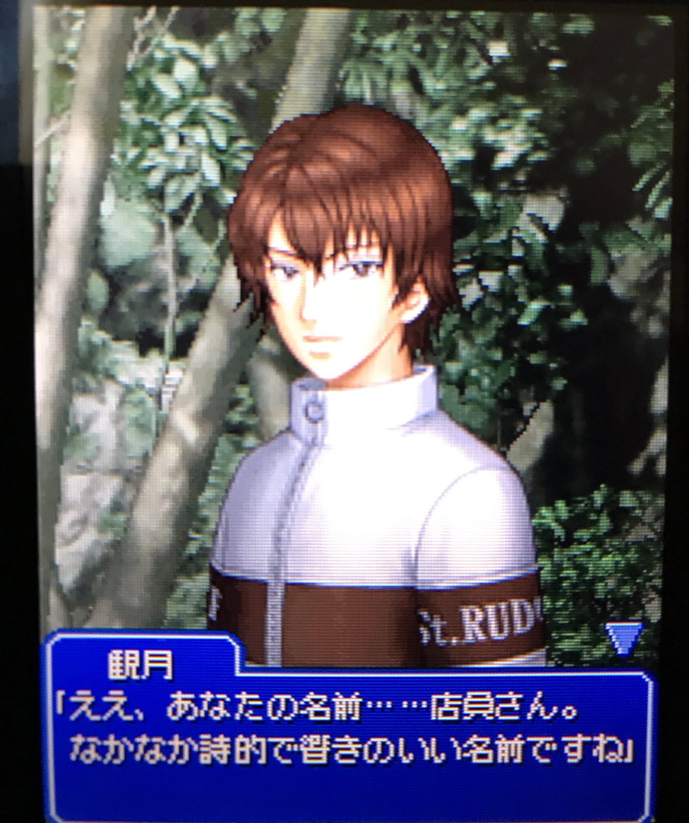 麗月 ドキサバ ドキサバトレンド入り テニス男子達とキャッキャウフフするかと思ったらガチでなんか全くキャッキャ ウフフする暇無いイベントばっかり起きるドキサバをよろしくお願いします これは観月はじめを攻略した時の写真ですお納め下さい