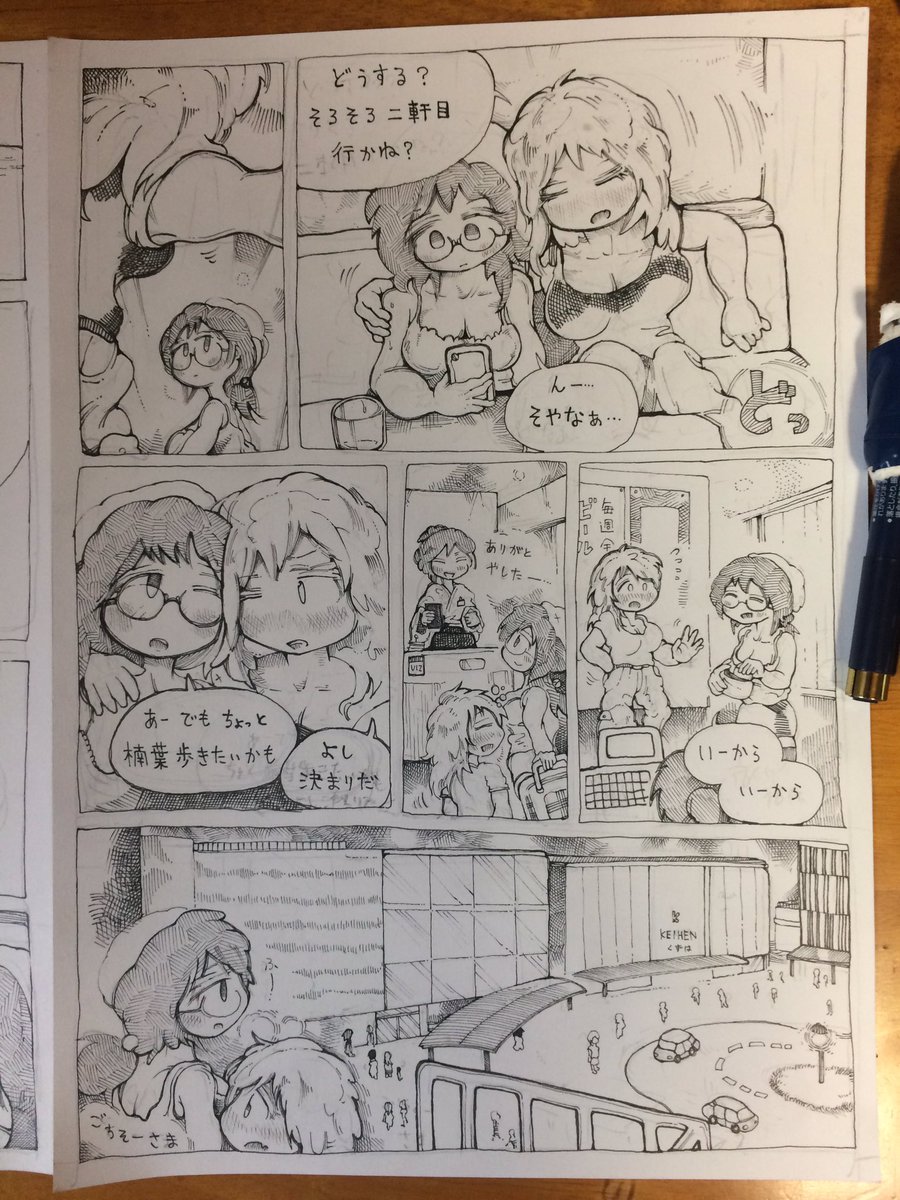 今も割と思っている↓
#漫画家志望と繋がりたい

でも私も33歳だ。こうも思う

繋がって、そのあと、
どうするのか?
何か話すことがあるのか??

話すことがない

天気の話でもしよう? 