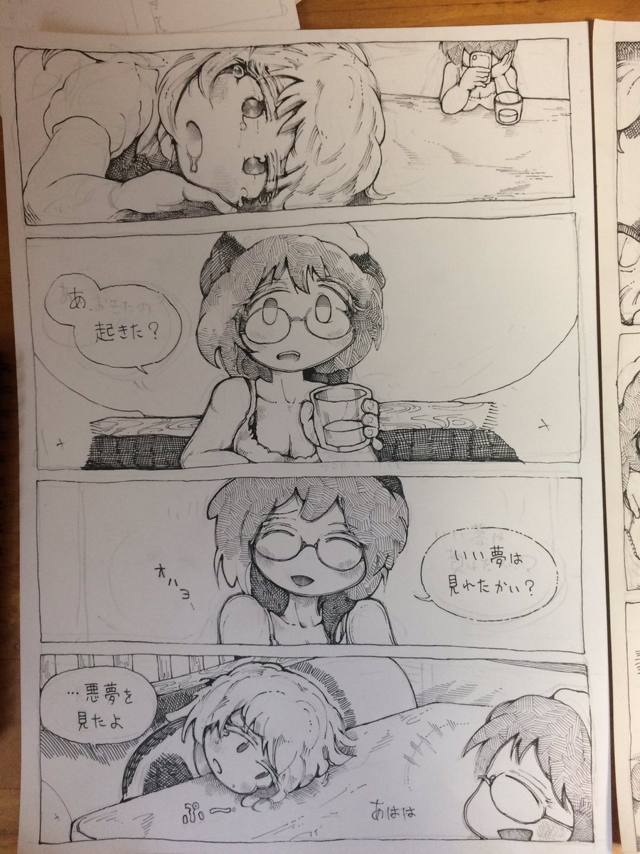 今も割と思っている↓
#漫画家志望と繋がりたい

でも私も33歳だ。こうも思う

繋がって、そのあと、
どうするのか?
何か話すことがあるのか??

話すことがない

天気の話でもしよう? 