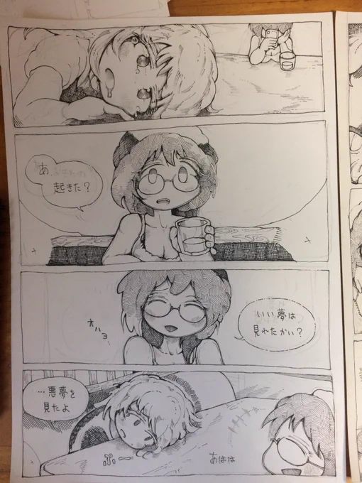 今も割と思っている↓
#漫画家志望と繋がりたい

でも私も33歳だ。こうも思う

繋がって、そのあと、
どうするのか?
何か話すことがあるのか??

話すことがない

天気の話でもしよう? 