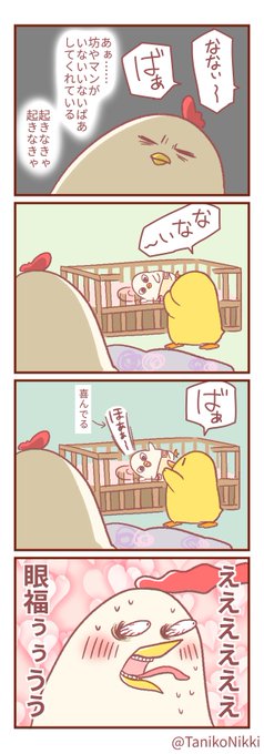 私へのいないいないばぁではなかったけど、もっといいものを見れた

#鶏さんの絵日記 