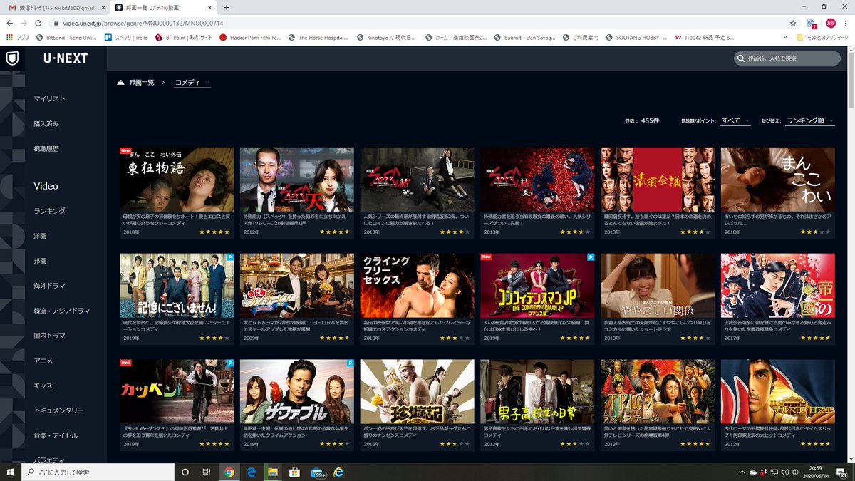 岩崎 友彦u Nextで5 24 まん ここわい異聞 雨をんな 配信開始 毎度エゴサ ですいません U Next 邦画コメディランキング11位までに まん ここ わい シリーズが3本も クライングフリーセックスもしぶとく9位 野火明監督の まん ここ わい外伝 東狂物語