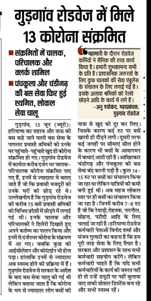 Deepakrohillahr's tweet photo. #saveharyanaroadways 
@cmohry @mlkhattar @moolchandbjphry @HRsuperfast
हरियाणा सरकार से अपील है सरकार सभी कर्मचारियों को सुरक्षा के उपकरण उपलब्ध करवाए सभी कर्मचारियों को कोई दुर्घटना होने पर परिवार वालों को 50 लाख रुपये की सहायता राशि दी जाए सभी कर्मचारियों को कोरोनायोद्धा+ https://t.co/4bJVXRk02M