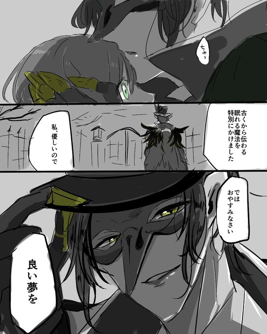#twstプラス
眠れない夜に出歩いてたら、見回りしてたずるい大人にお手付きされるお話し
⚠️監督生顔描写有 